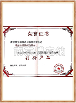 2020長三角不銹鋼創(chuàng)新高峰論壇創(chuàng)新產(chǎn)品